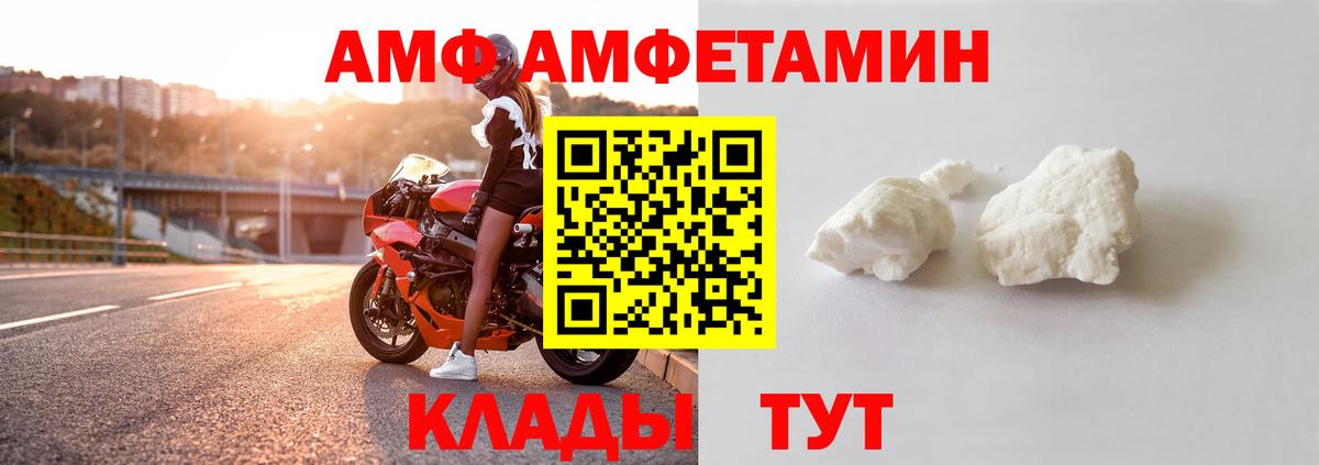 Узловая  Amphetamine Premium  Амфетамин  Вход с VPN 