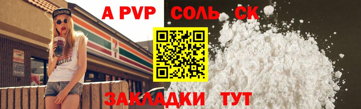 Alpha PVP VHQ  Alpha-PVP мука  Узловая  Вход с VPN 