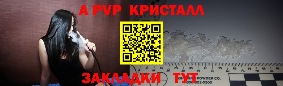 А ПВП VHQ Узловая