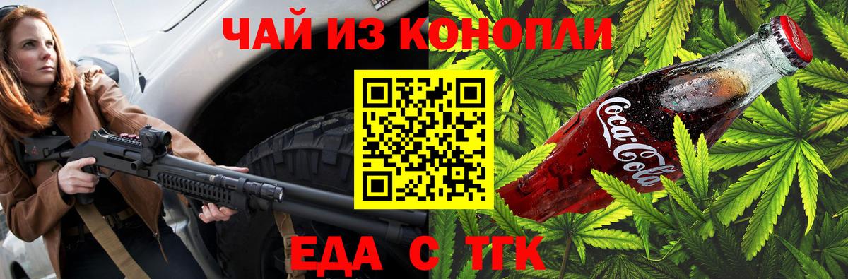 Печенье с ТГК марихуана Узловая