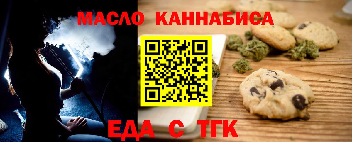 Узловая  Cannafood марихуана  Вход с VPN 