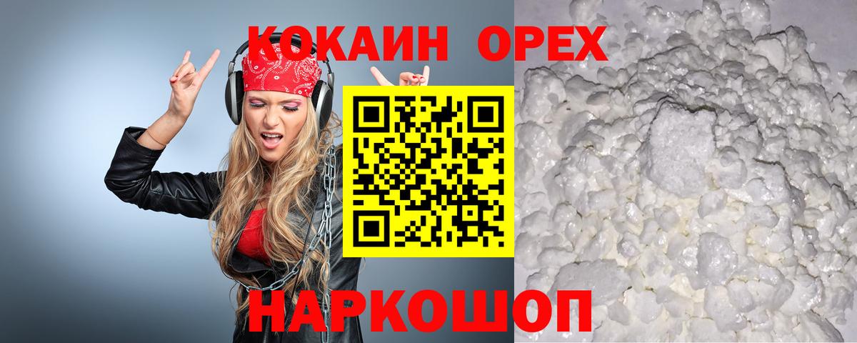 Cocaine  Кокаин Columbia  Вход с VPN  Узловая 