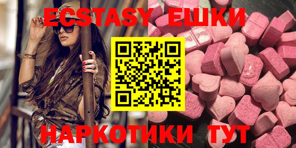 ЭКСТАЗИ  Ecstasy TESLA  магазин  наркотиков  Узловая  Вход с VPN 