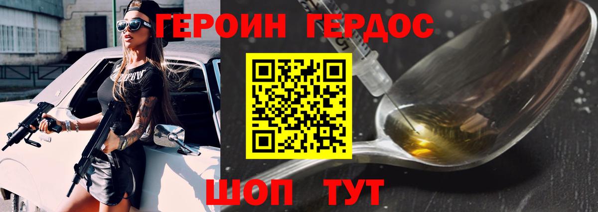 Узловая  Героин  Вход с VPN  ГЕРОИН хмурый 