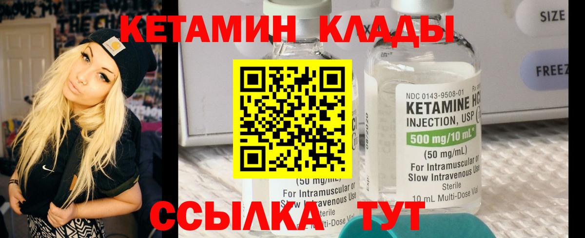 Кетамин ketamine  мега рабочий сайт  Узловая  Вход с VPN 