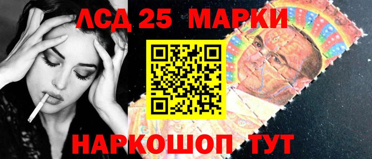 LSD-25 экстази кислота Узловая