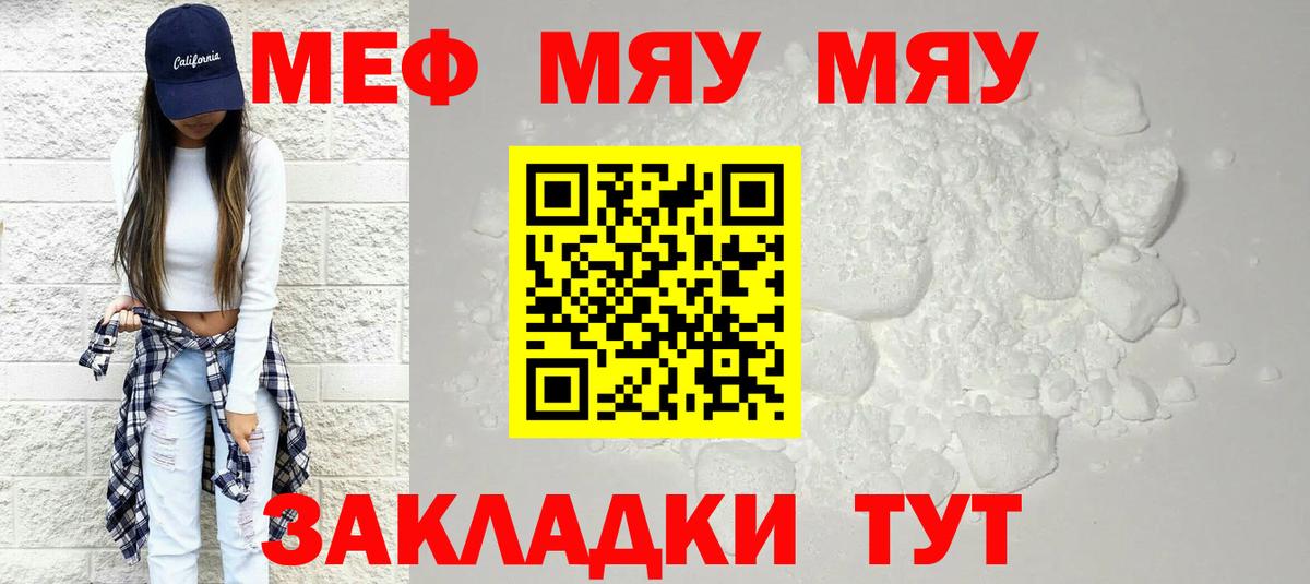 Узловая  Меф кристаллы  МЕФ 4 MMC  Вход с VPN 