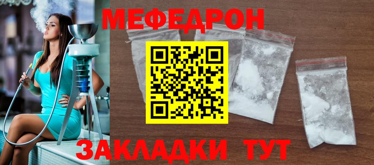 Меф кристаллы Узловая