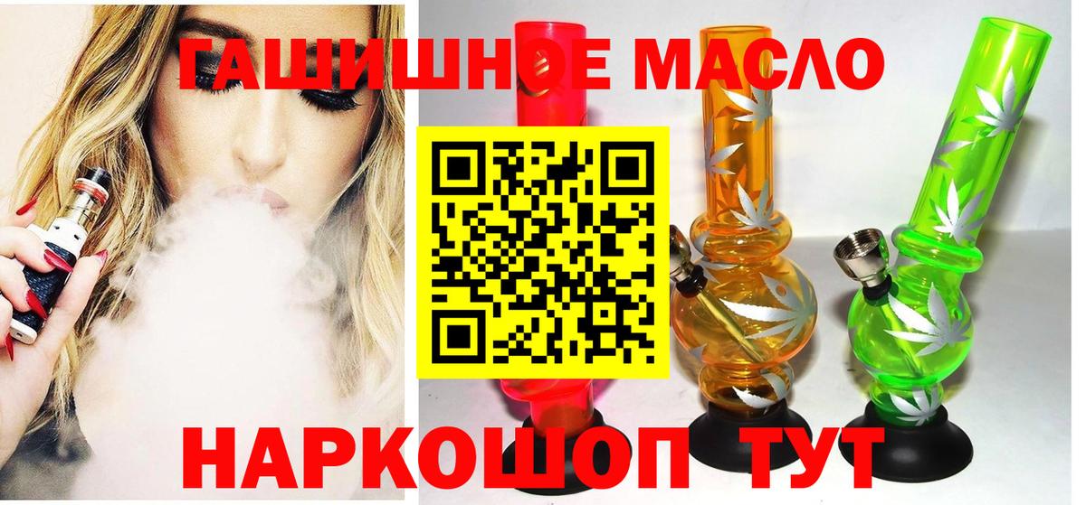 Дистиллят ТГК вейп с тгк  Вход с VPN  Узловая 