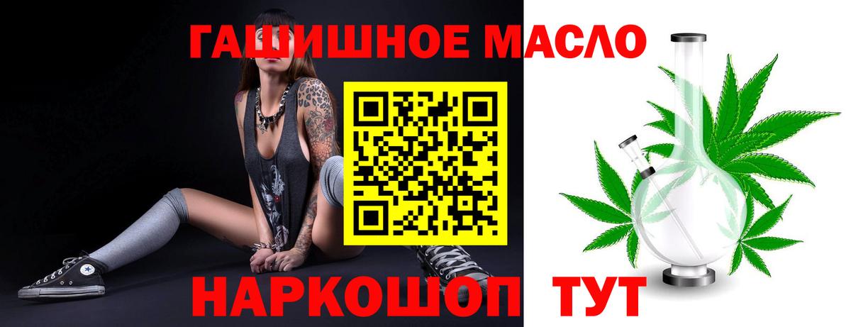 ТГК вейп с тгк Узловая